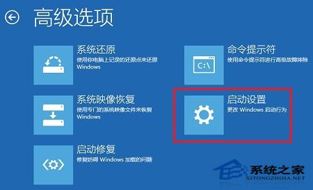  Win10系统下禁用驱动程序强制签名的方法